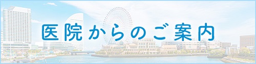 施設基準